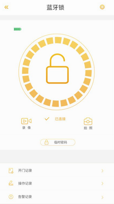 金盾智能