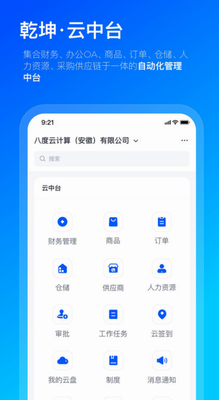 数企