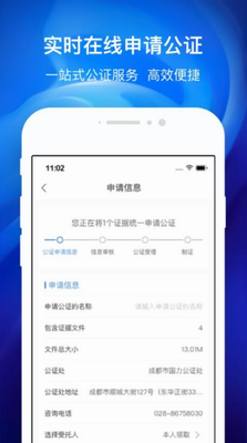 国力公证