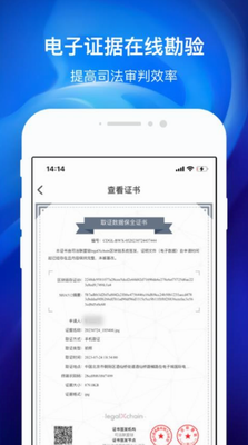国力公证