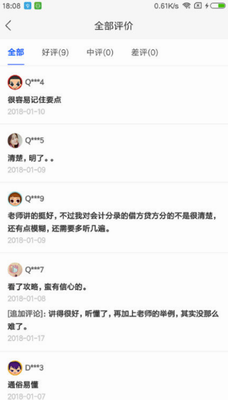 网校课堂