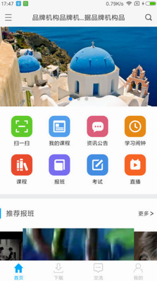 网校课堂