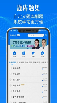 东帆题库