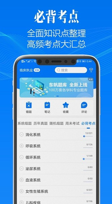 东帆题库