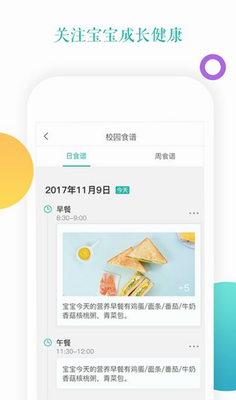 小小时光