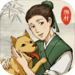 古代乡村人生最新版