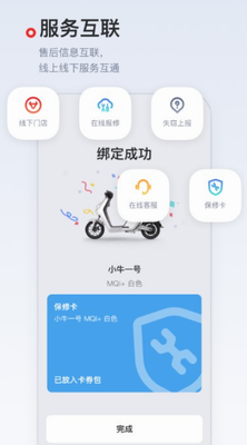小牛电动