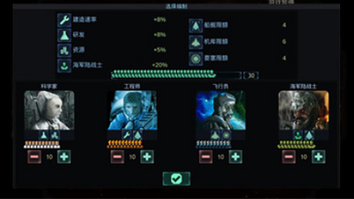 作战部队星际围攻无限资源版