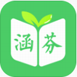 涵芬书院