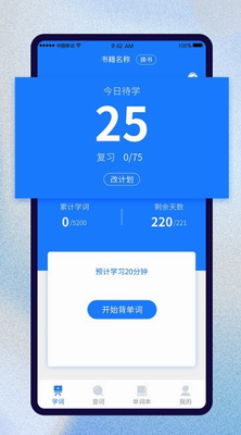 巧学背单词