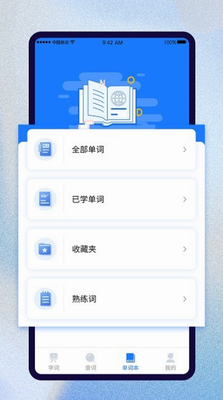 巧学背单词