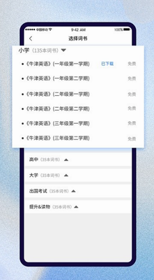 巧学背单词