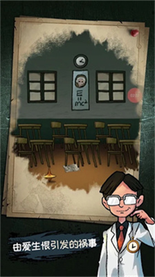 侦探怪谈无限道具版