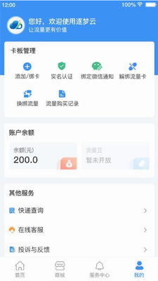 逐梦云
