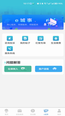 智慧昆山