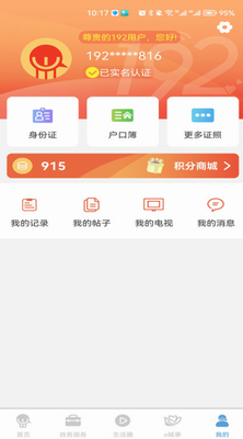 智慧昆山