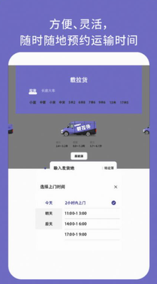 载拉货