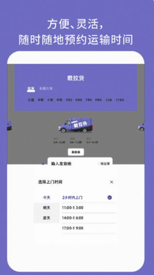 载拉货