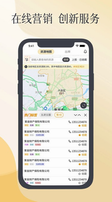紫易保