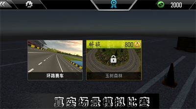 高难度驾驶大师最新版