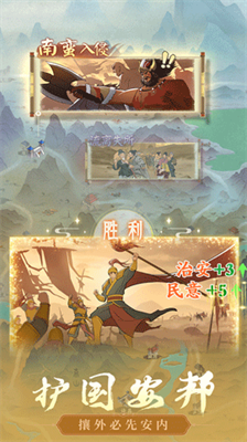 霸王天下内置菜单版