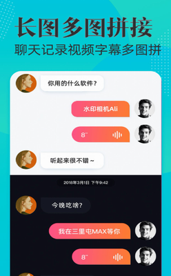 可改时间水印相机