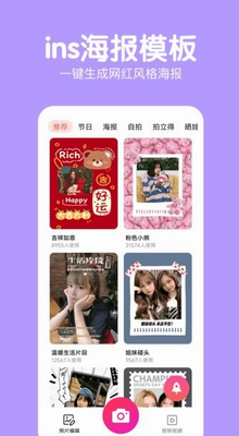 萌图美颜照相机