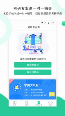 学鹰