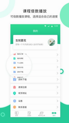 学鹰