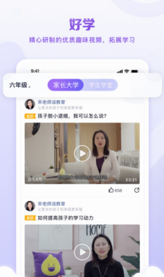 星火教育