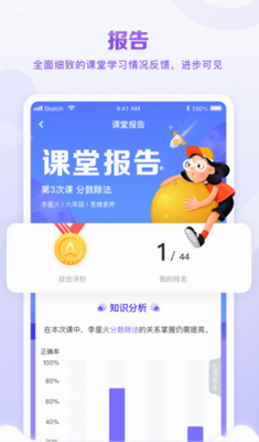 星火教育