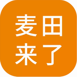 麦田来了
