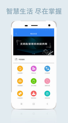 智远智能锁