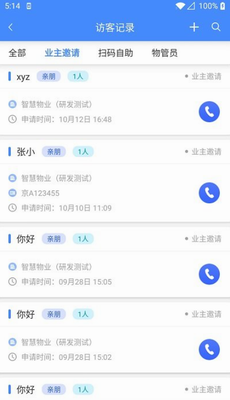 德物管