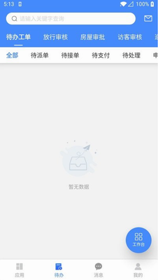 德物管