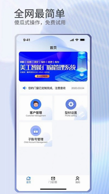 门窗宝