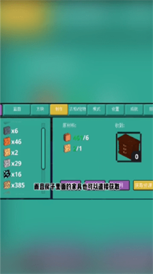 沙盒开放世界内置菜单版