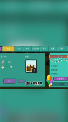 沙盒开放世界内置菜单版