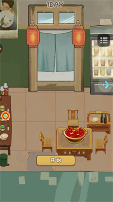 拉风火锅店无限食材版