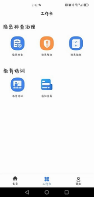 安责通