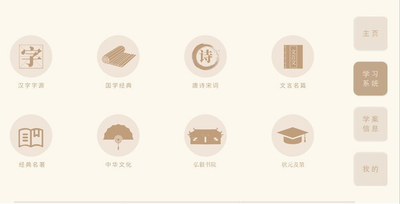 轻松学国文
