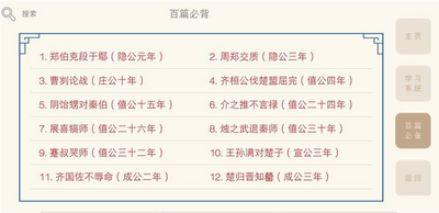 轻松学国文