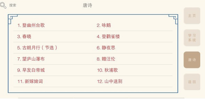 轻松学国文