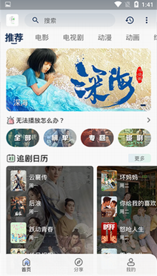 追忆影视