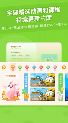 米兔儿童动画