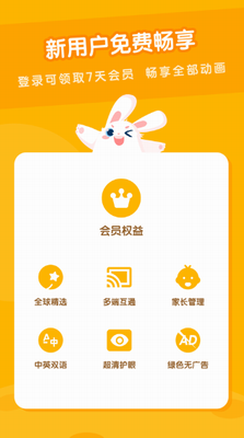 米兔儿童动画