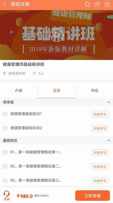 宏昇网校