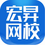宏昇网校