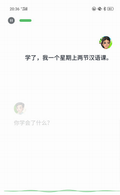 普通话助手