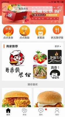 淮滨点点